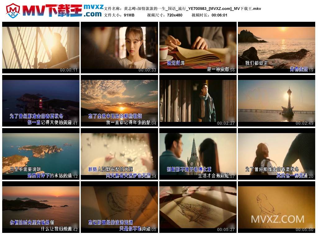 黄志峰-深情款款的一生_国语_流行_YE700983